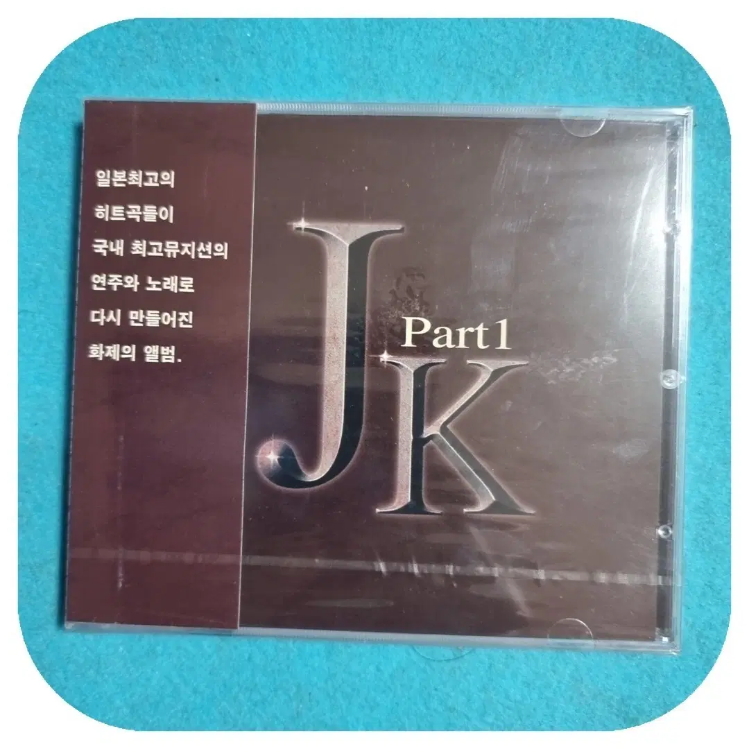 JK Part 1 앨범 미개봉