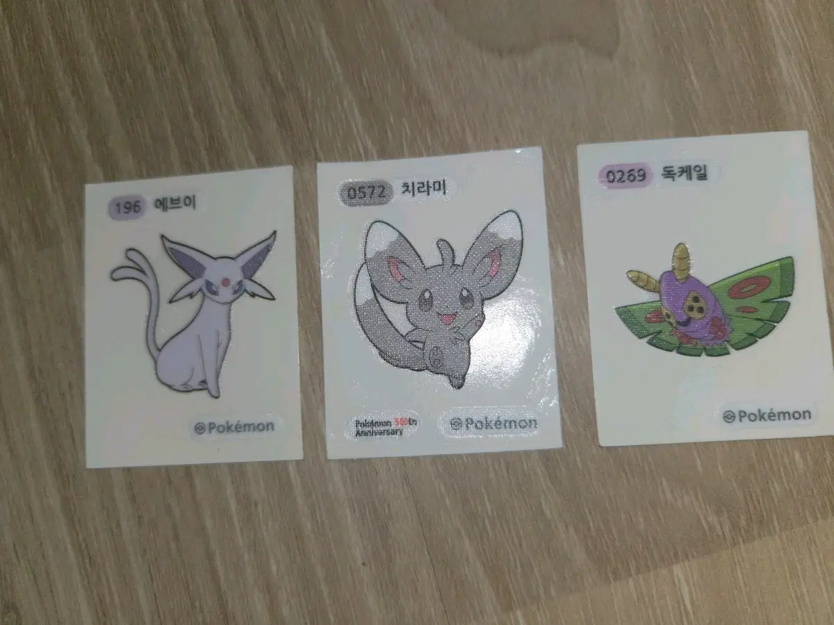 포켓몬스터 띠부실 에브이 치라미 독케일 일괄