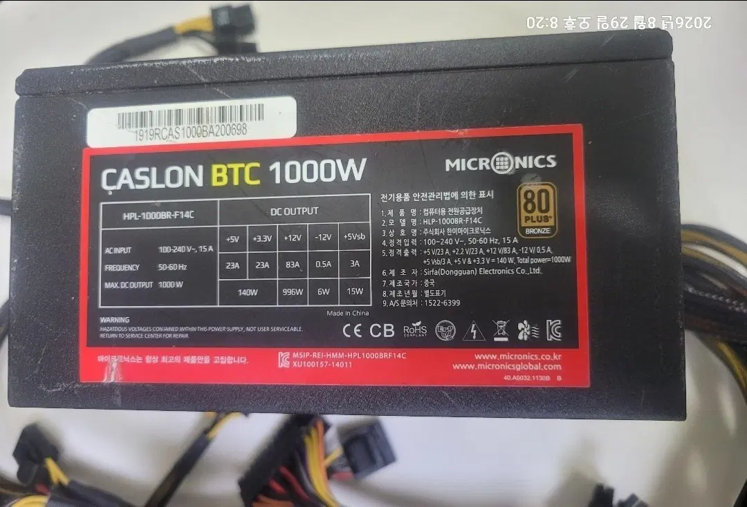 마이크로닉스 CASLON BTC 1000W 80PLUS BRONZE 파워서플라이