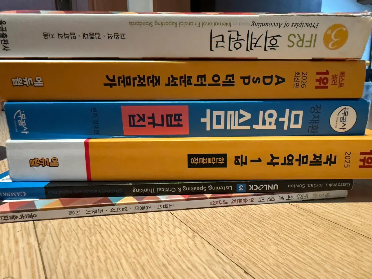 IFRS 회계원리 연 습문제집/국제무역사 1급/ADSP 데이터분석 준전문가/무역실무 법규집/ 언락 리스닝 스피킹 3판
