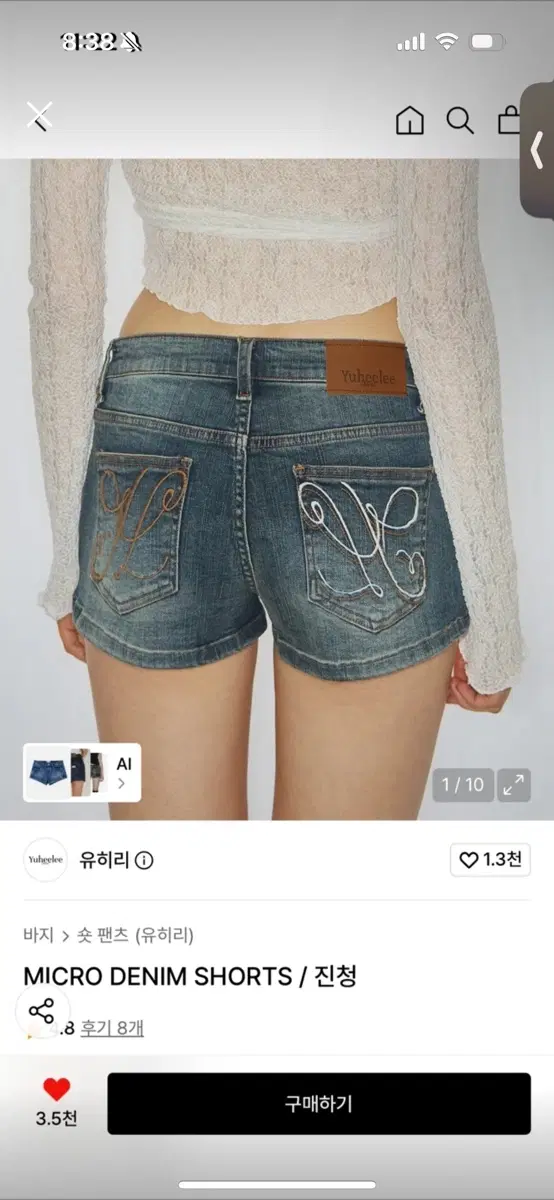 유히리 마이크로 데님 쇼츠
