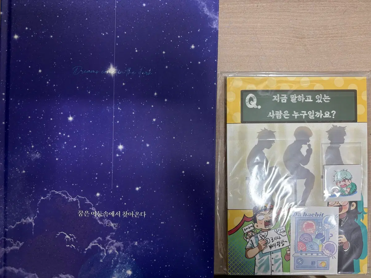 [괴수8호] 다해빗님 비공식 굿즈