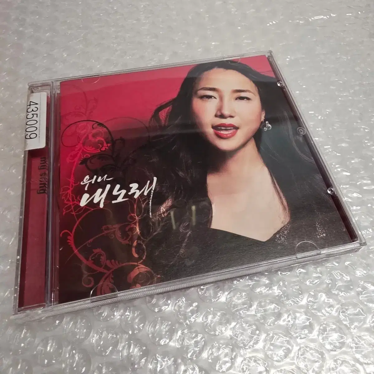 위나 내 노래