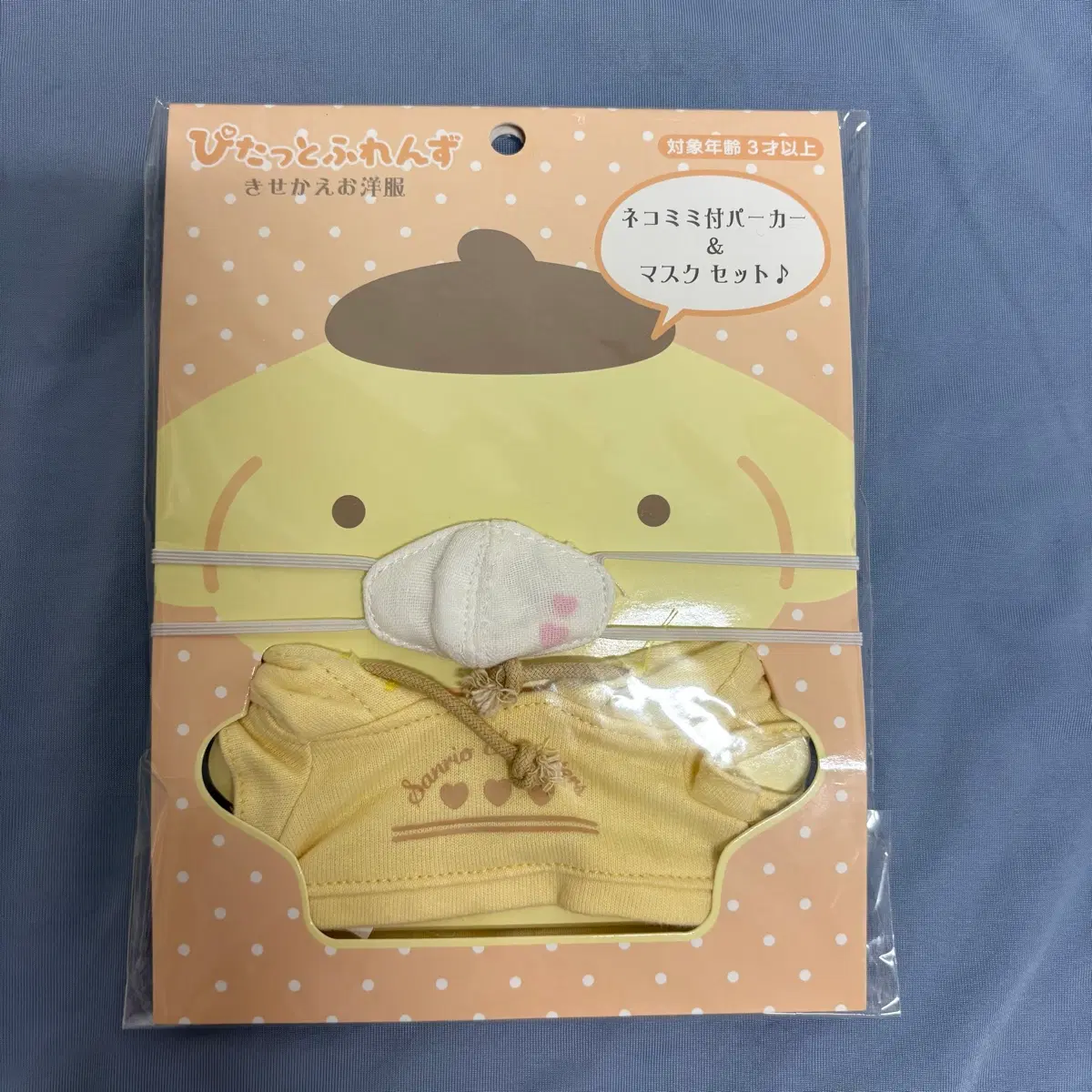 폼폼푸린 피탓토 프렌즈 인형 옷 고양이 후드티 마스크 세트