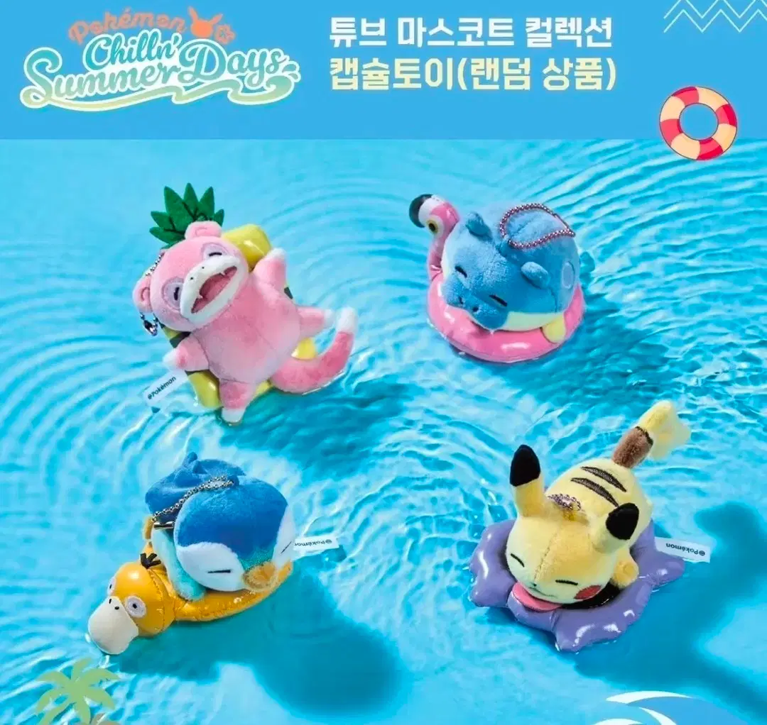 포켓몬 튜브 마스코트 컬렉션 야돈
