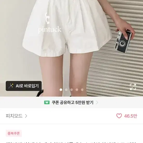 에이블리 숏팬츠 M