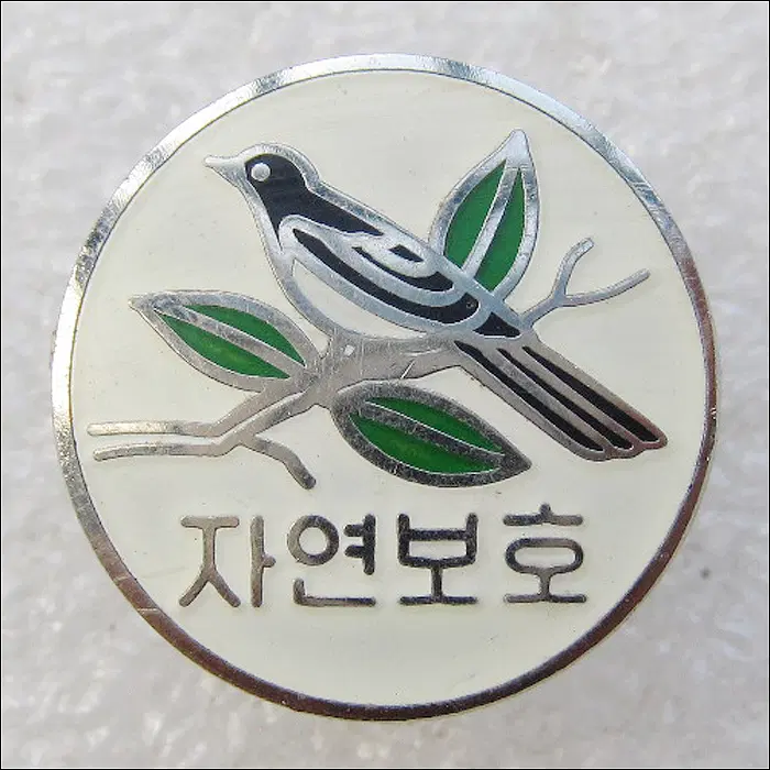 [배지] 자연보호 (et8)
