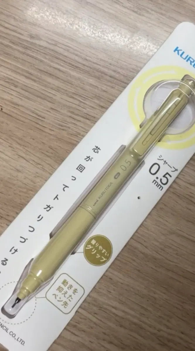 쿠루토가 0.5mm 샤프 옐로우