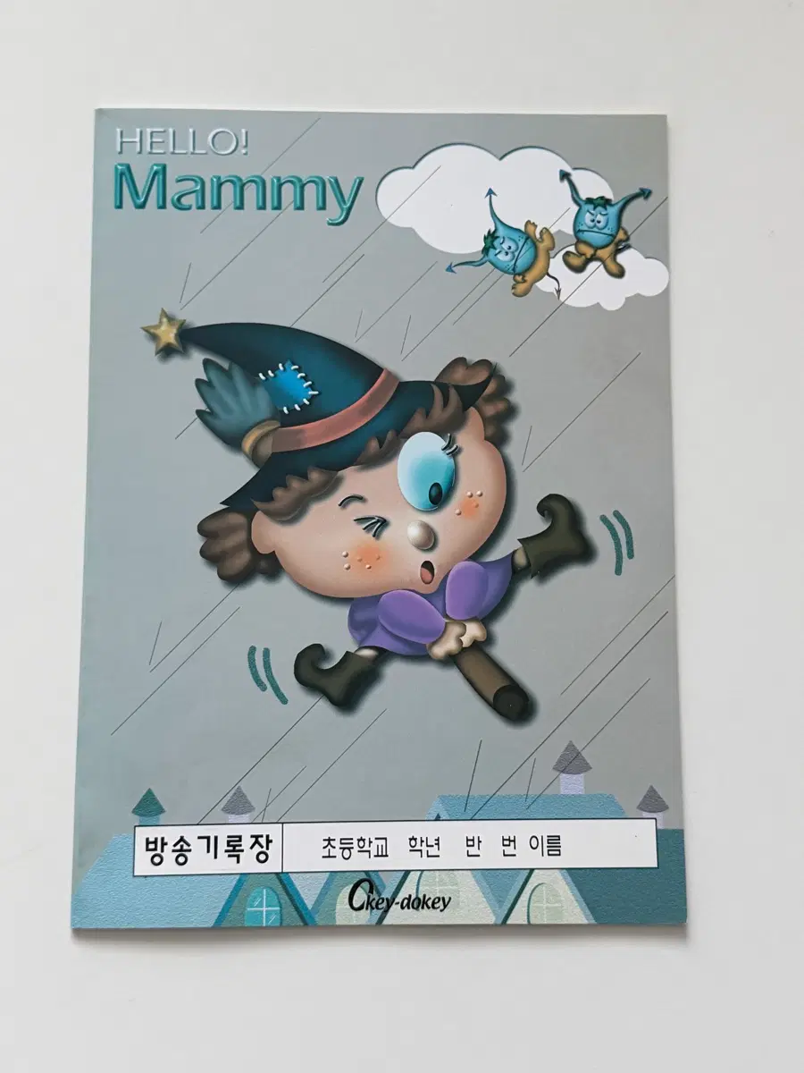 [고전문구] 공책