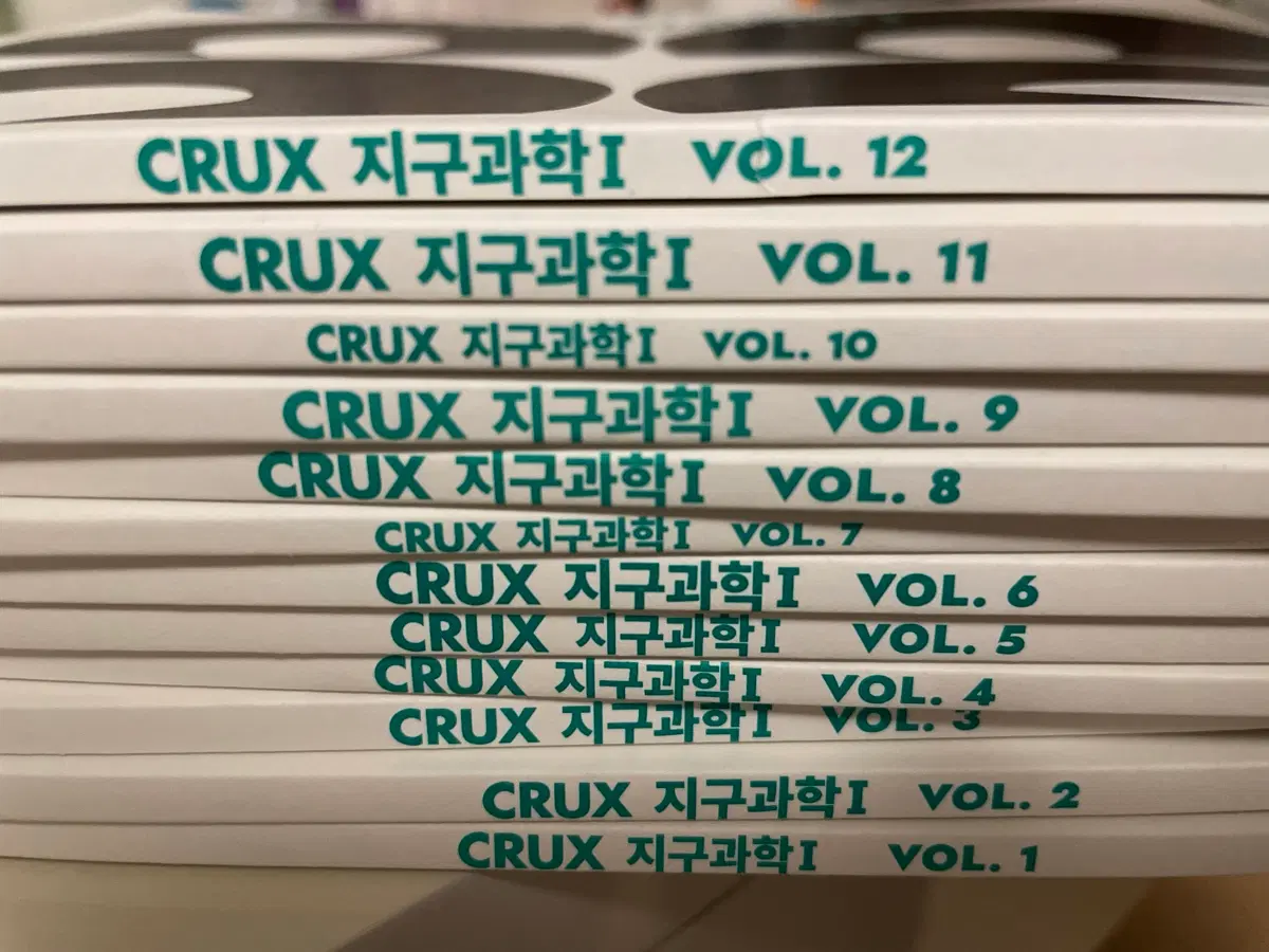 2025 CRUX 지1 1~12권 세트