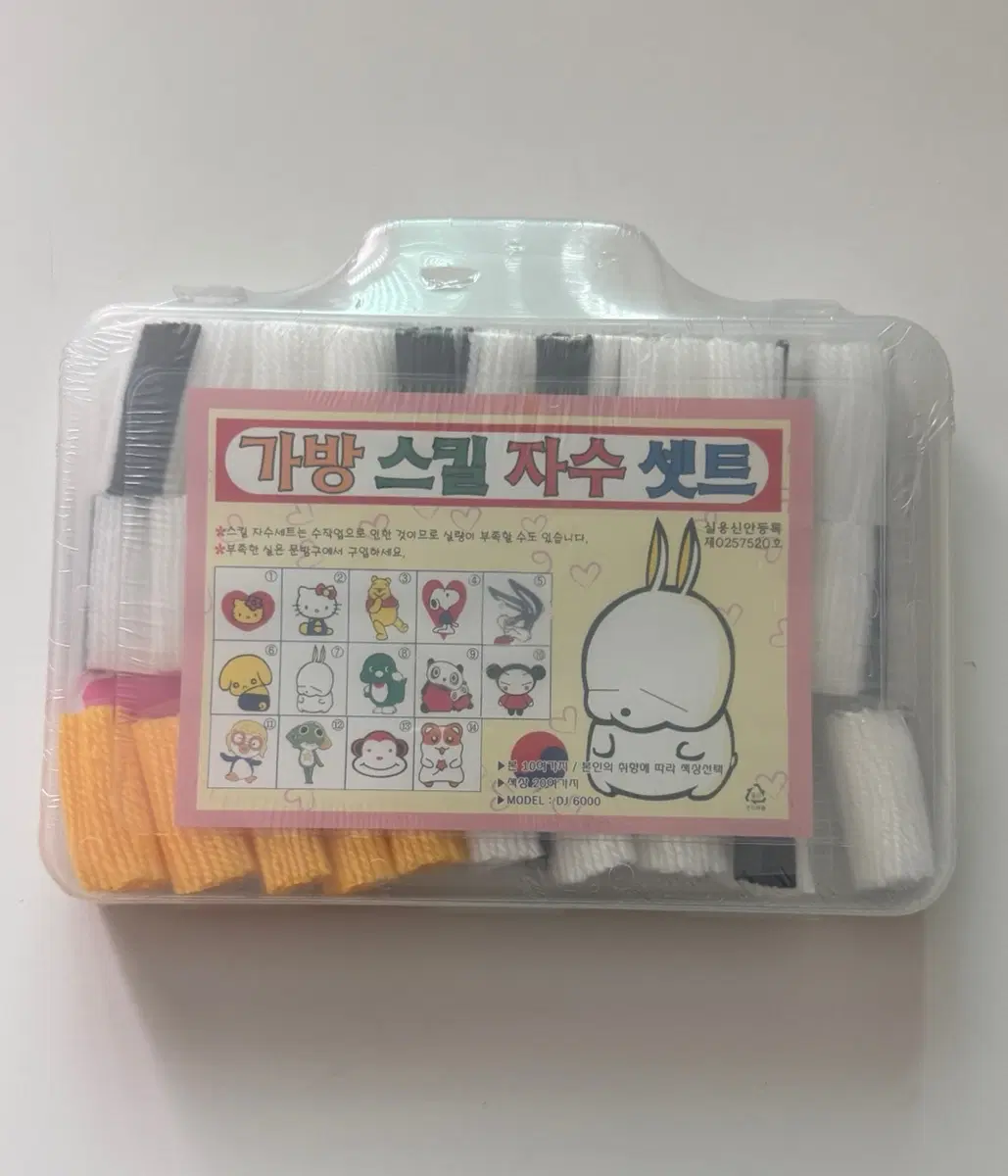 [고전문구] 스킬 자수 세트