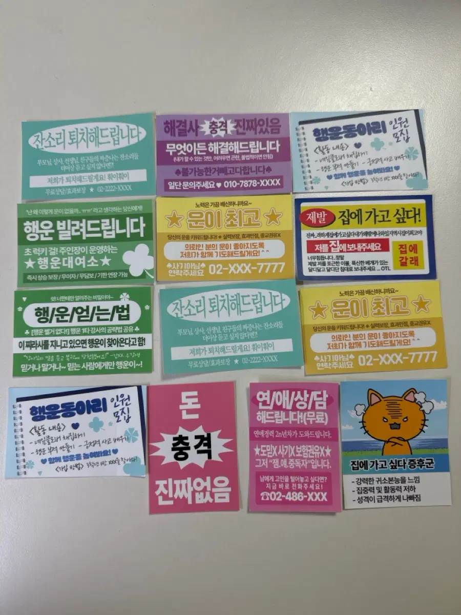 스티커