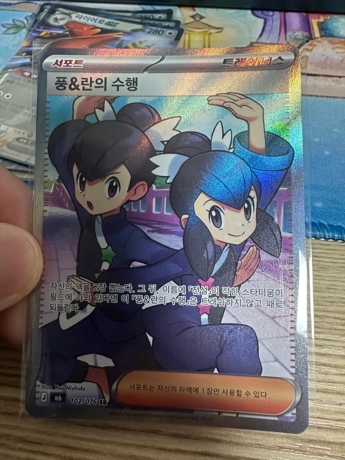 풍&란의 수행 SR 카드 팝니다!!