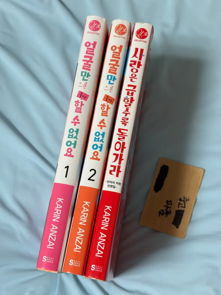 얼굴만으론 좋아할 수 없어요 1,2 + 안자이 카린 단편집 일괄 / 얼굴좋아 카오스키 순정만화