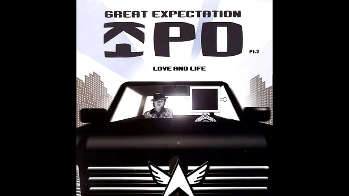 조피디 Love & Life Pt 2 앨범 시디 CD 조PD