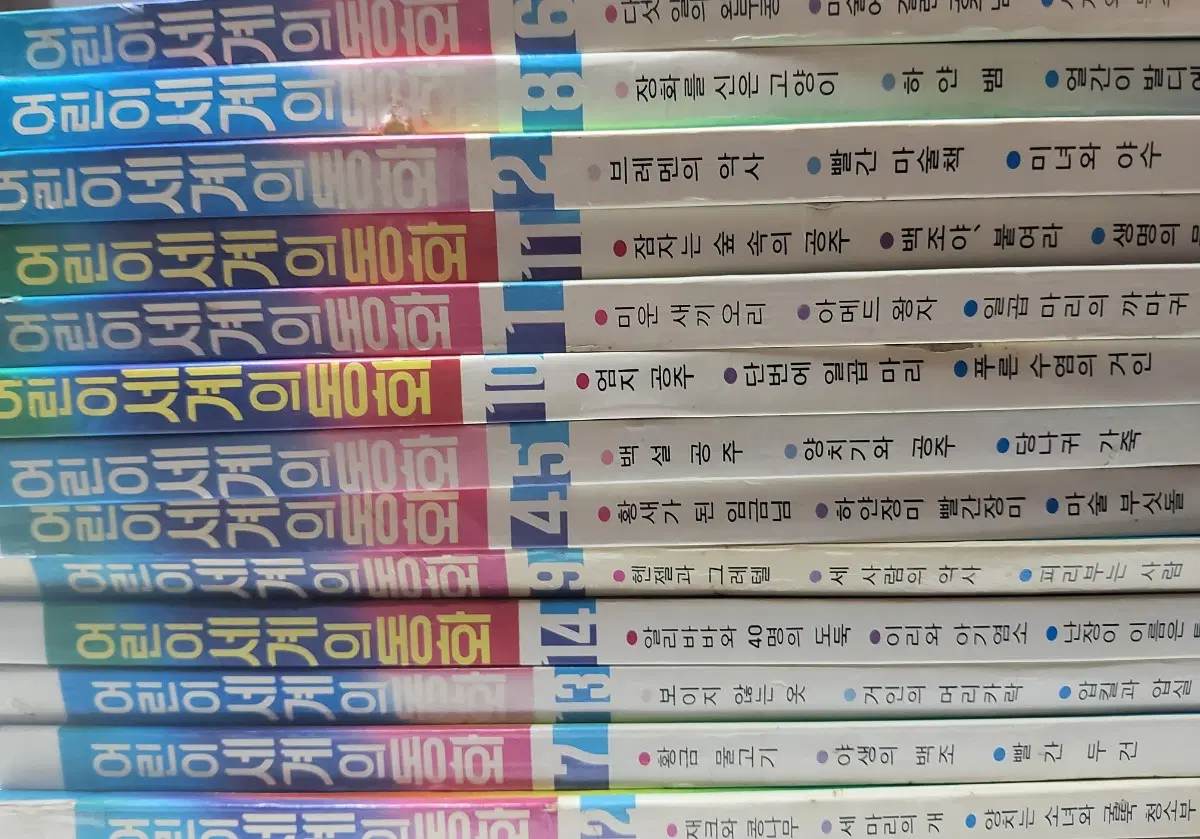 계몽사 어린이 세계의 동화13권(3,15권 없음)전집 동화책