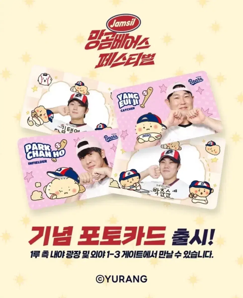 구해요!!ㅜㅜ)두산 망곰 포토카드 구합니다