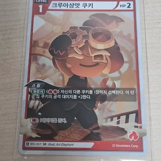 쿠킹덤 크루아상맛 쿠키 지류