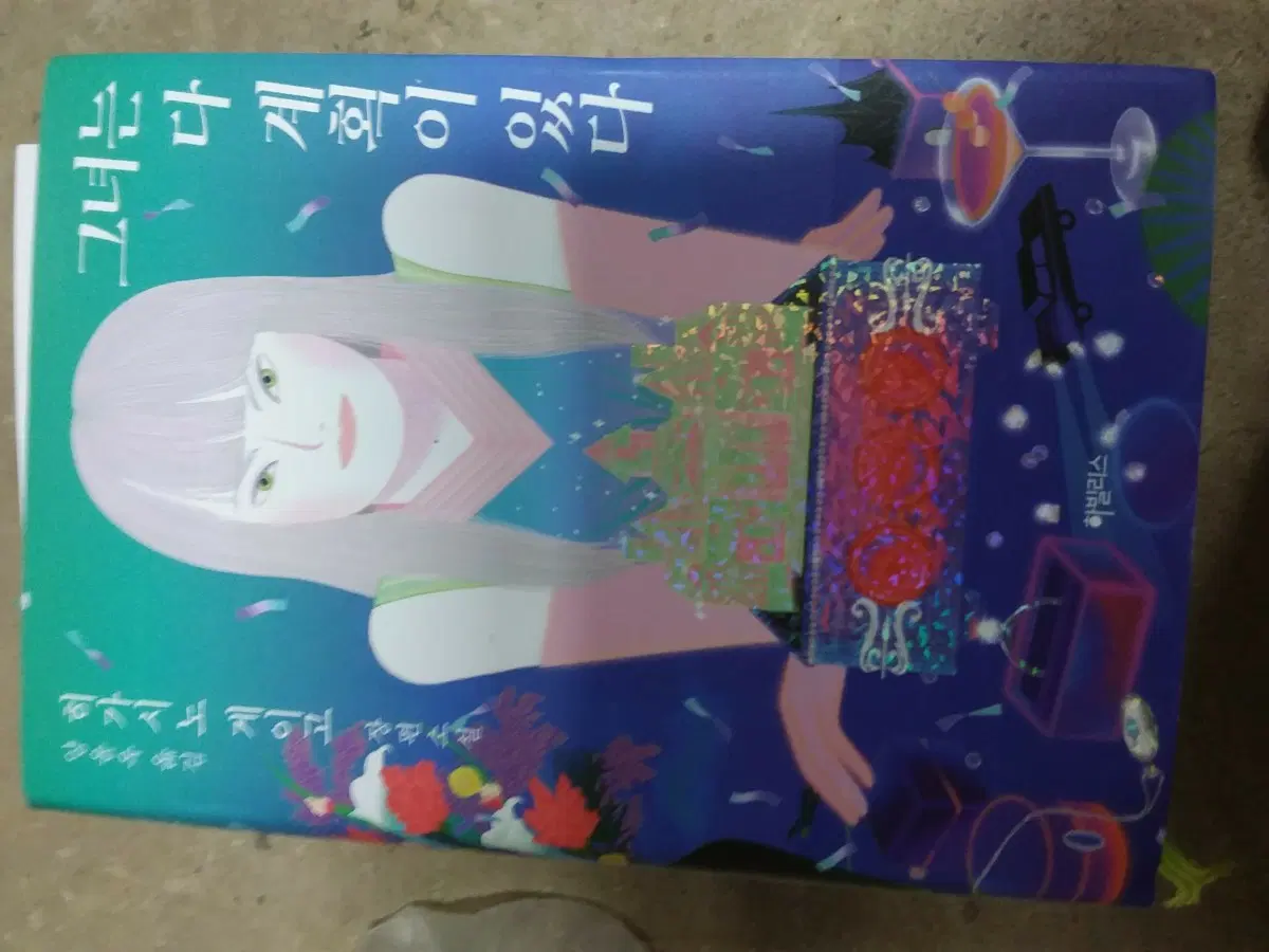 그녀는 다 계획이 있다 히가시노 게이고 장편소설