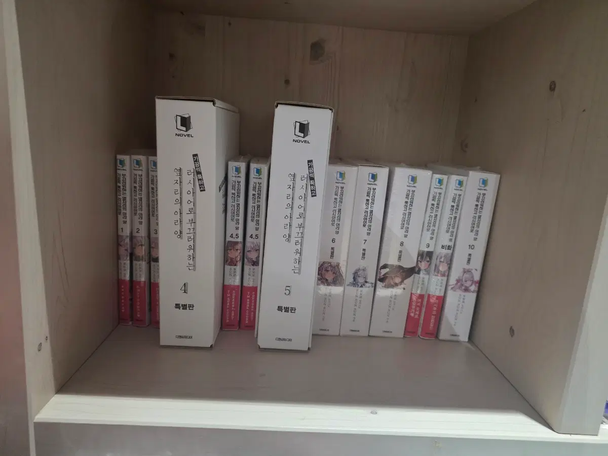 가끔씩 툭하고 러시아어로 부끄러워하는 옆자리의 아랴양 1~10권