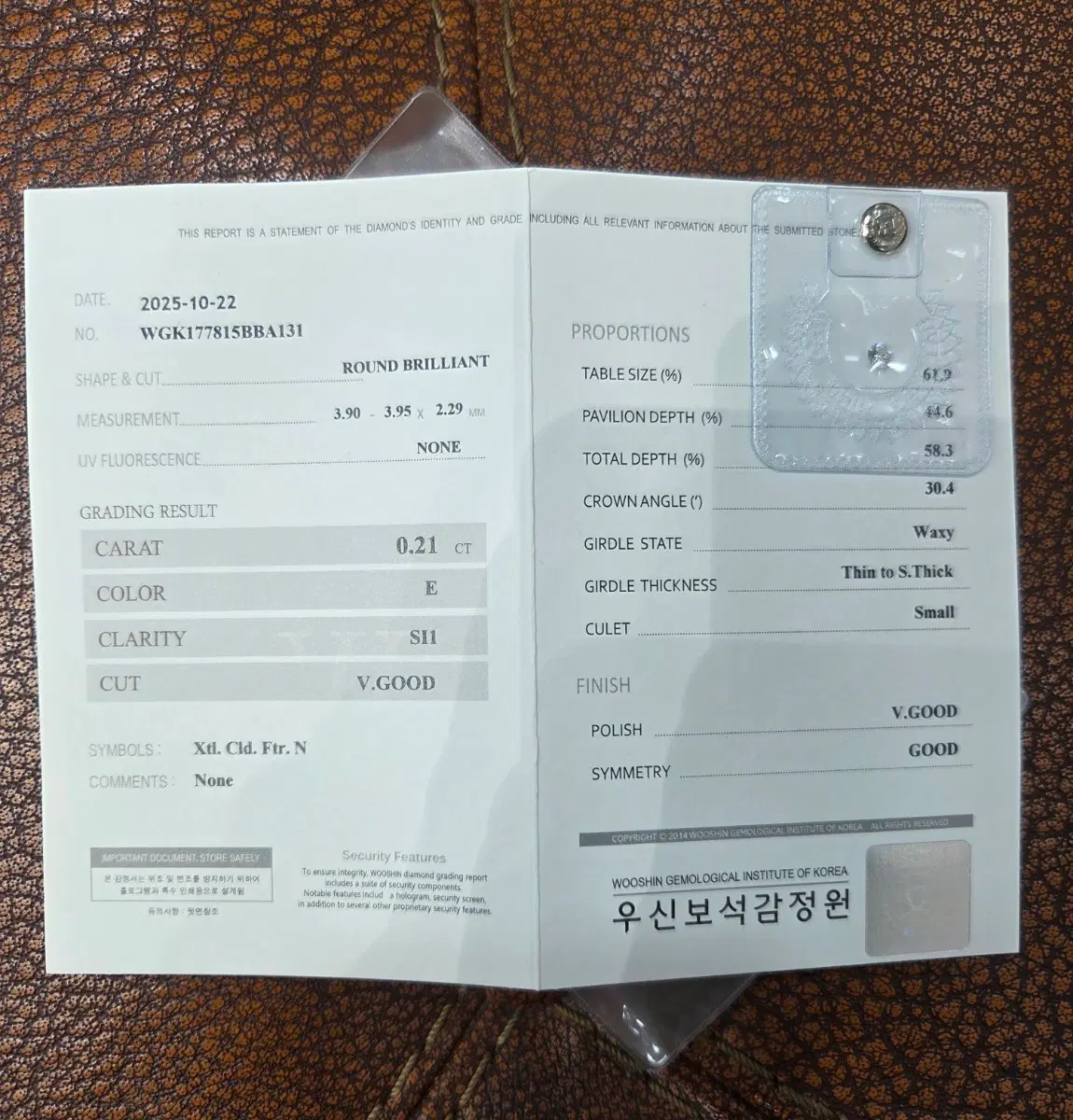 우신 2부 다이아몬드