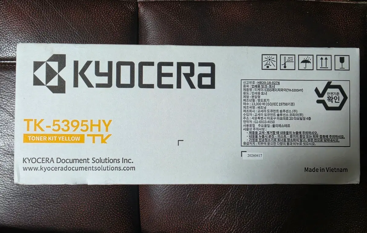 교세라 TK-5395HY 노랑색 토너 팝니다.