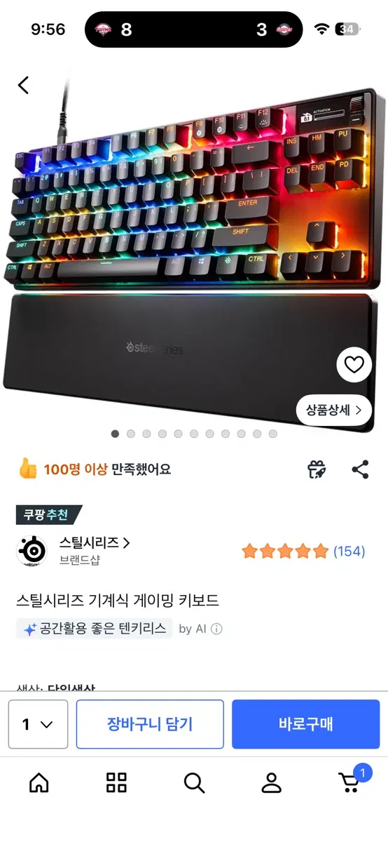 스틸시리즈 apex pro gen3(풀박스)