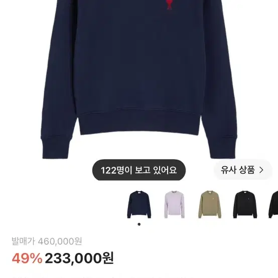 아미 맨투맨 팝니다m