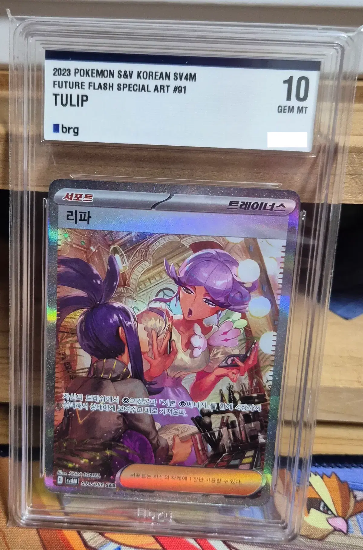 포켓몬카드 - 리파SAR Brg10 판매합니다.