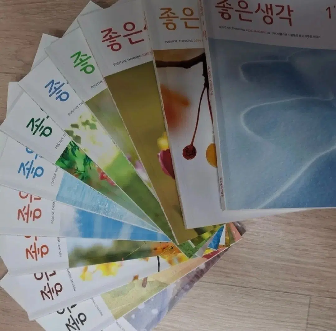 좋은생각 2022년~2026년도 일괄판매합니다