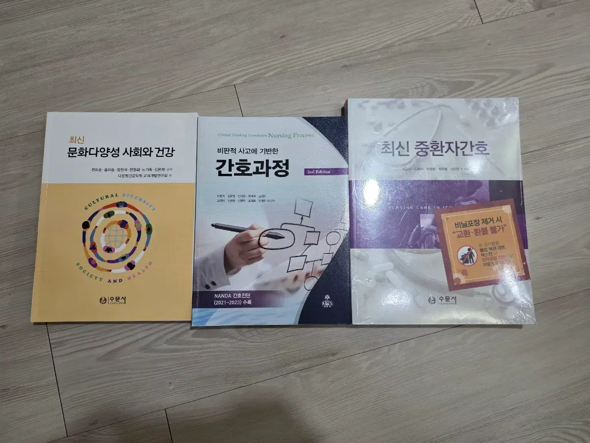 간호학과 교재 4권 판매합니다