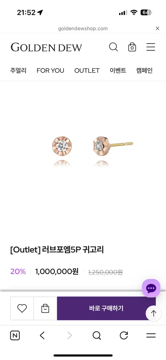골든듀 러브포엠 5P 귀걸이 (18k 로즈골드)