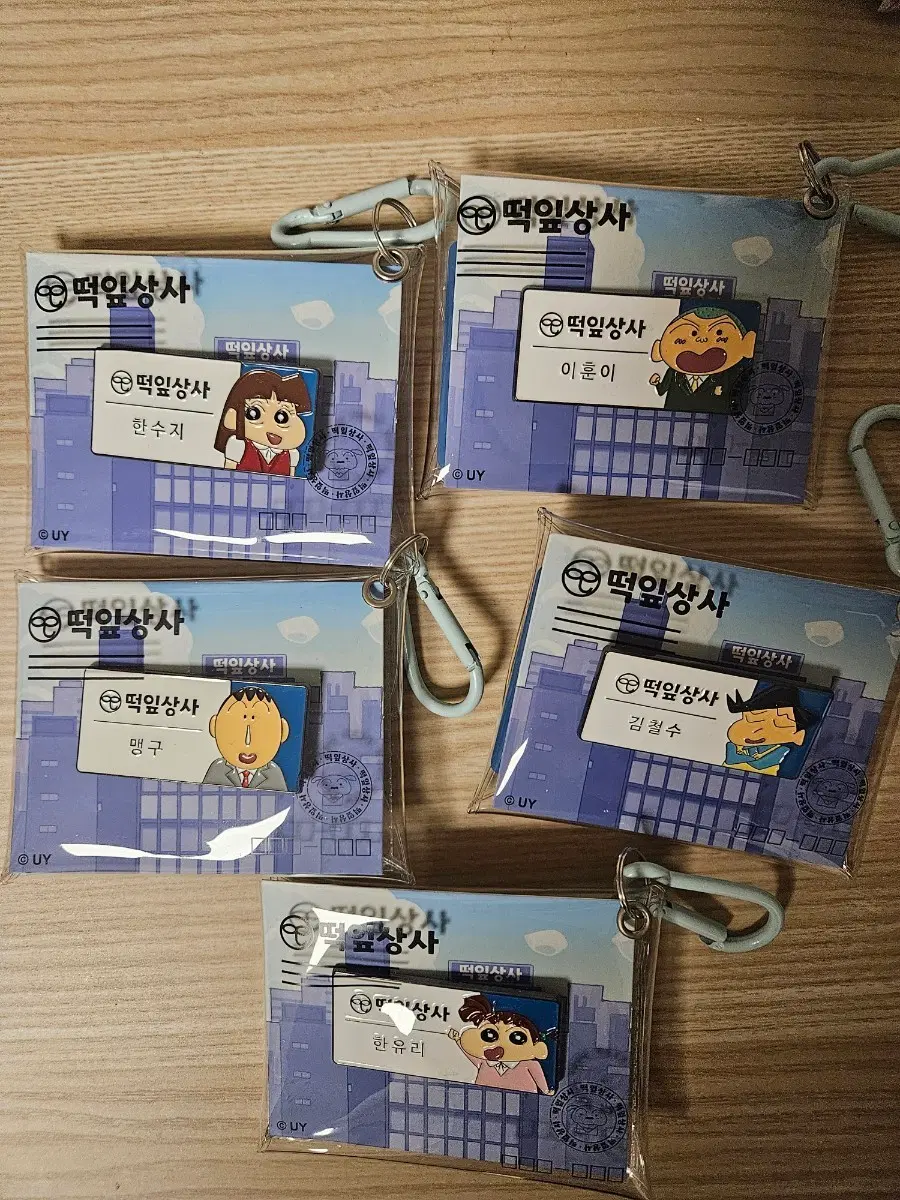 짱구 cgv 떡잎상사 명찰 키링 일괄 판매