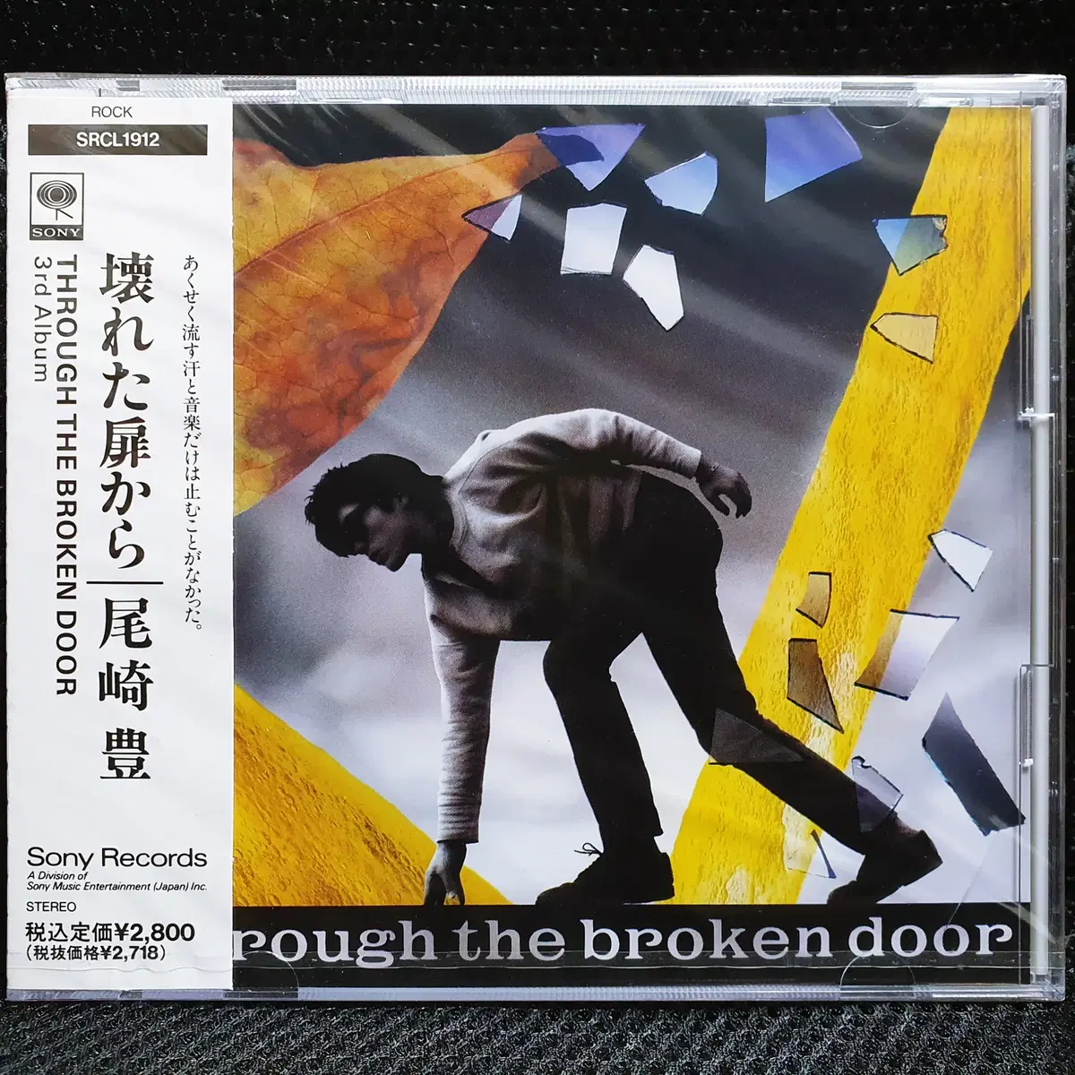 오자키 유타카 코와레타토비라카라 through the broken door CD 미개봉 신품