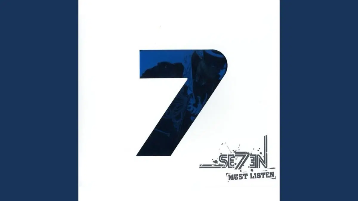 세븐 2집 Must Listen 앨범 시디 CD