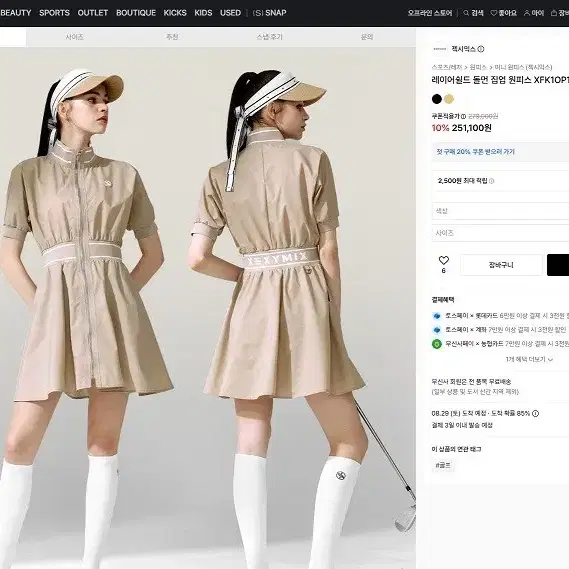 젝시믹스 레이어쉴드 돌먼 집업 원피스/여성S/TTLAZW2003