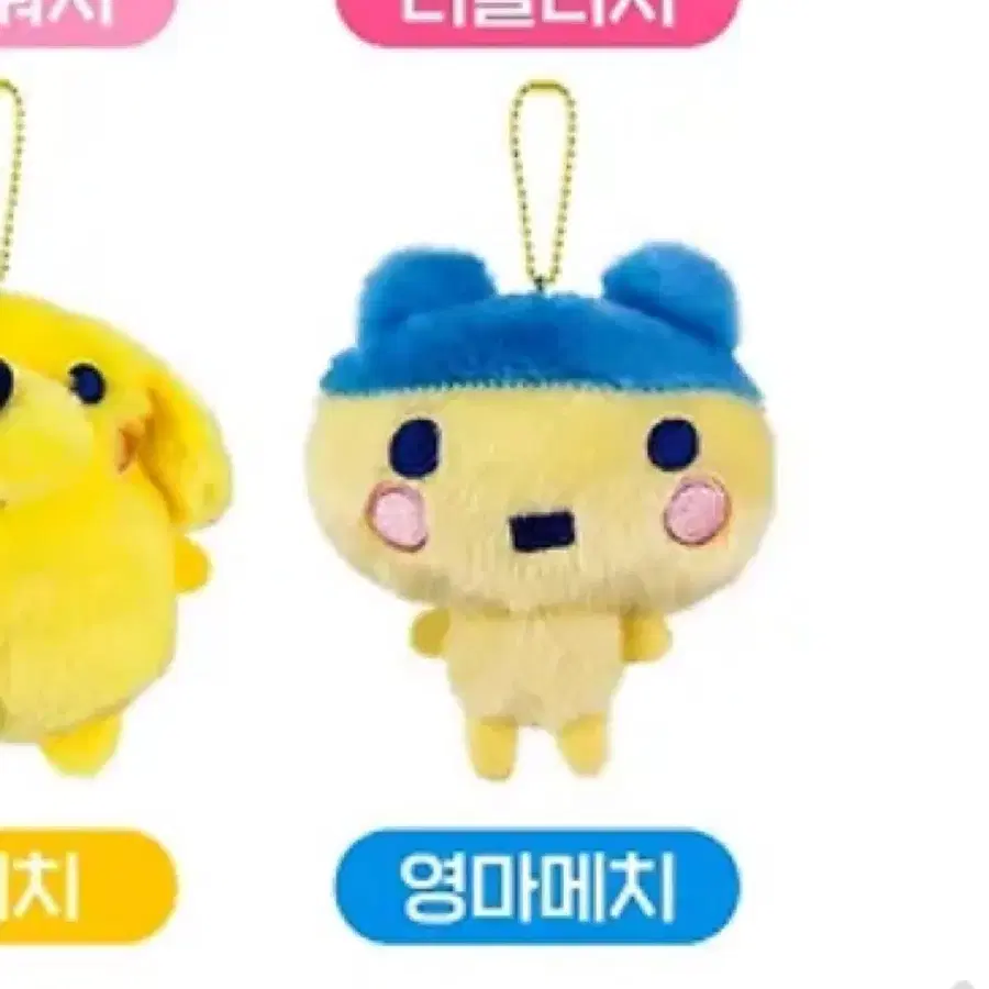 보송보송 영마메치 키링 교환, 판매