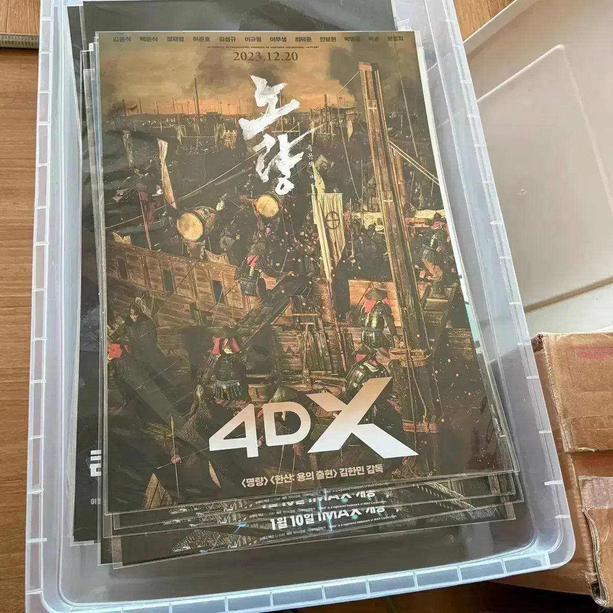 노량 4DX 포스터 TTT오리지널티켓 아트카드 한산 스페셜티켓3면필름마크