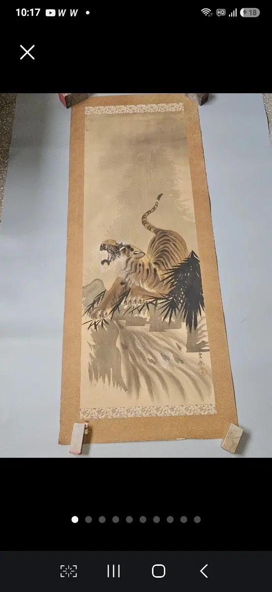 일본 근대 육필 죽림맹호도 . 낙관.일제강점기 전래