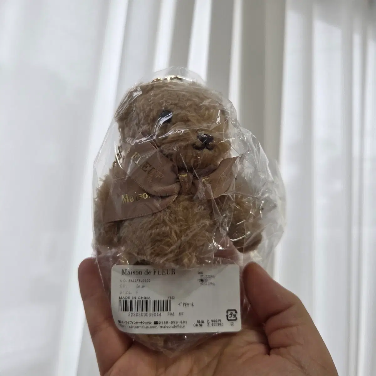 Maison de FLEUR 곰돌이 키링 스트랩 빈티지 토이 인형 고전 만화 피규어 캐릭터 일본