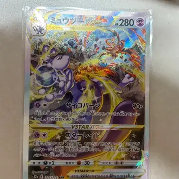 포켓몬 TCG 뮤츠 VSTAR SAR VSTAR 유니버스 (일어판)