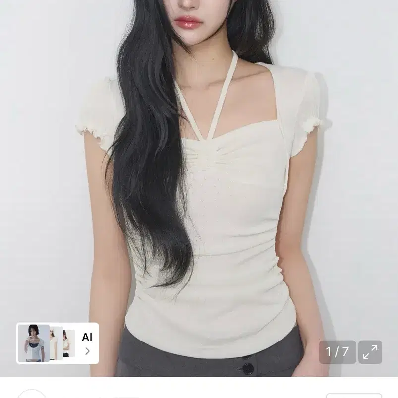 일리고 셔링 홀터 탑 아이보리