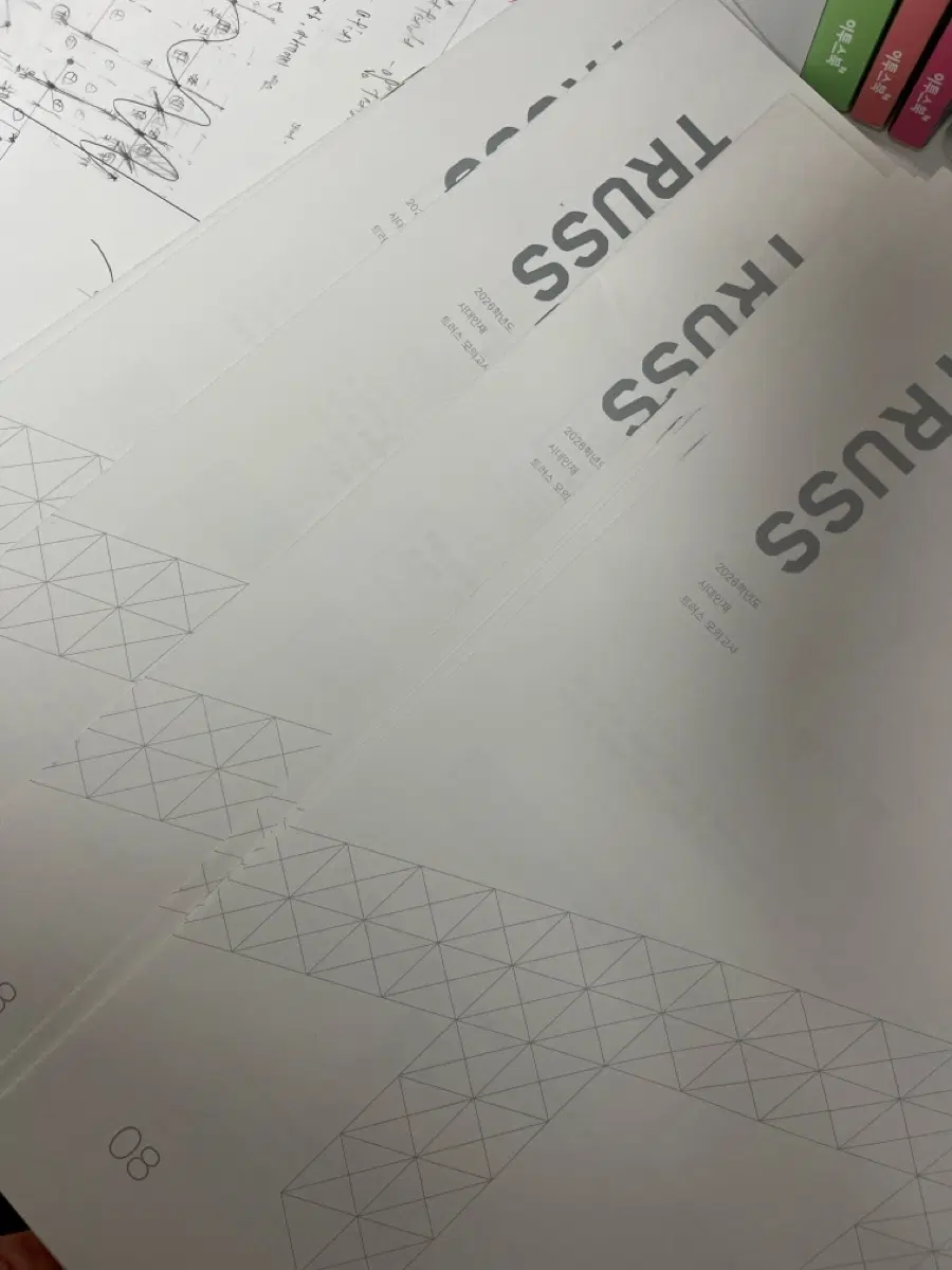 2027 수능대비 2026 트러스 모의고사 지구과학 1 8회분