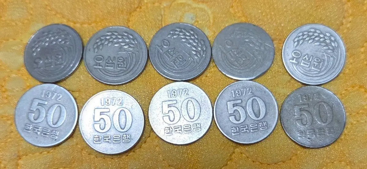 <초특년><초년도> 1972년 50원 10개 묶음