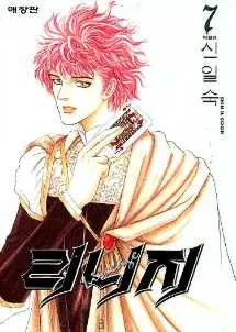 [만화책/중고]리니지 애장판 1~7권(완결)/무료배송
