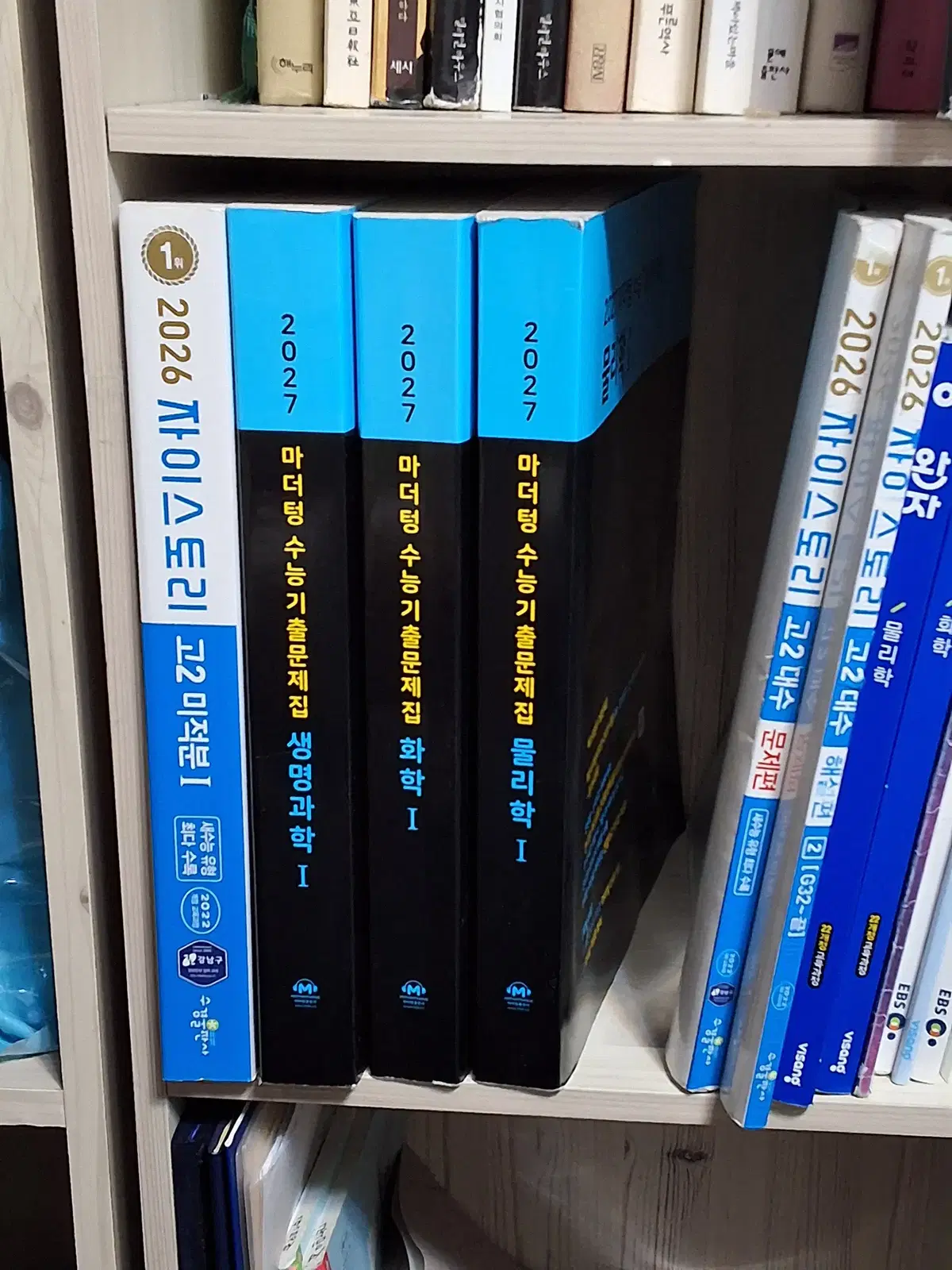 2027마더텅 물,화,생