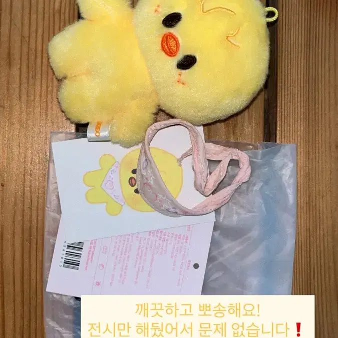스트레이키즈 굿즈 처분