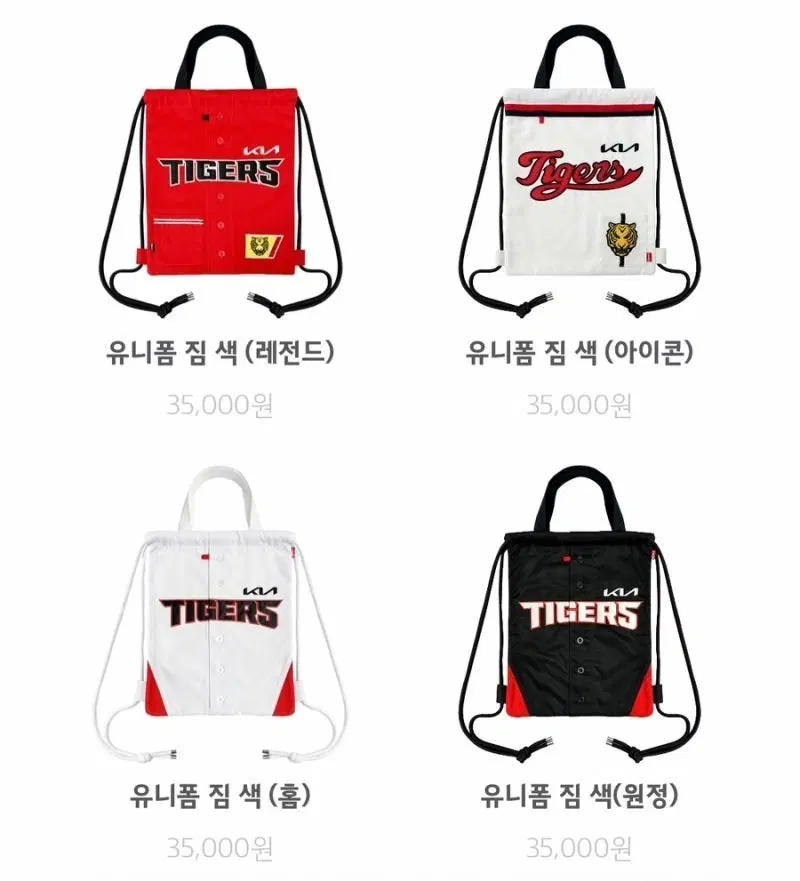 기아타이거즈 레전드 짐색 구해봐요