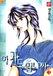 [만화책/중고]이 카드입니까 1~3권(완결)/무료배송