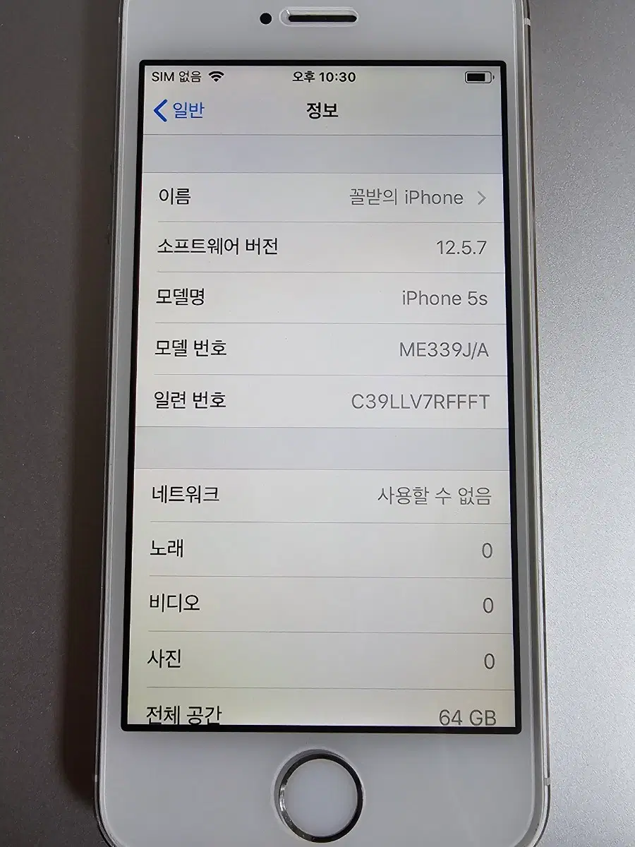 아이폰 5s 화이트 64GB